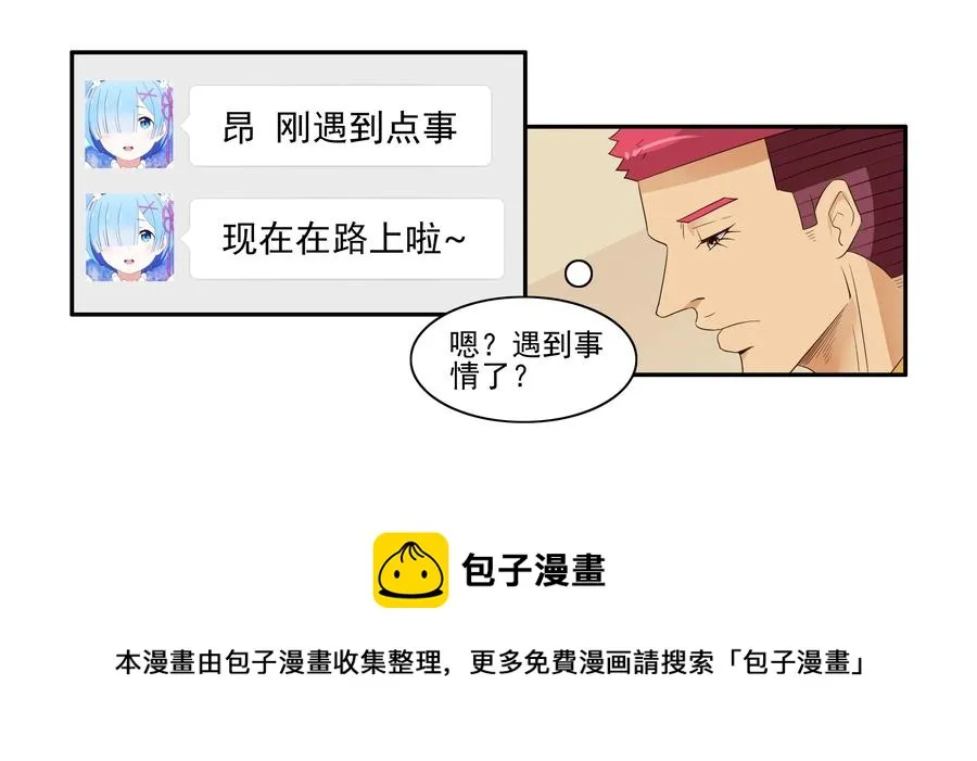 1636 劫匪 第13页