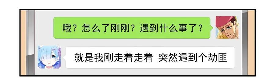 1636 劫匪 第14页