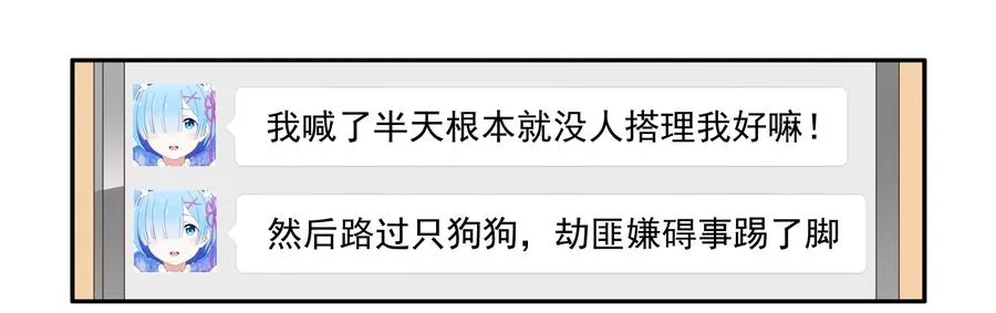 1636 劫匪 第18页