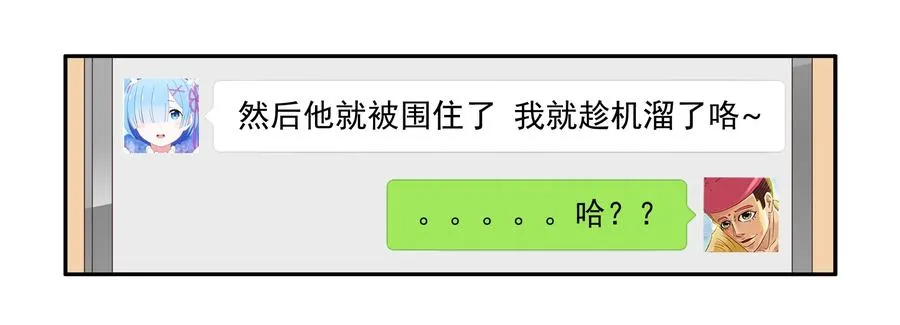 1636 劫匪 第20页
