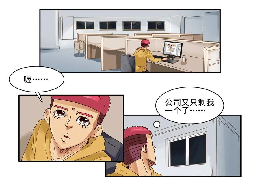 1638 加班 第3页
