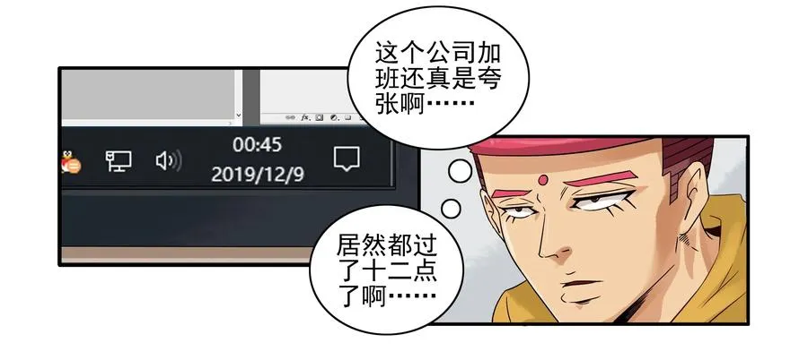 1638 加班 第4页
