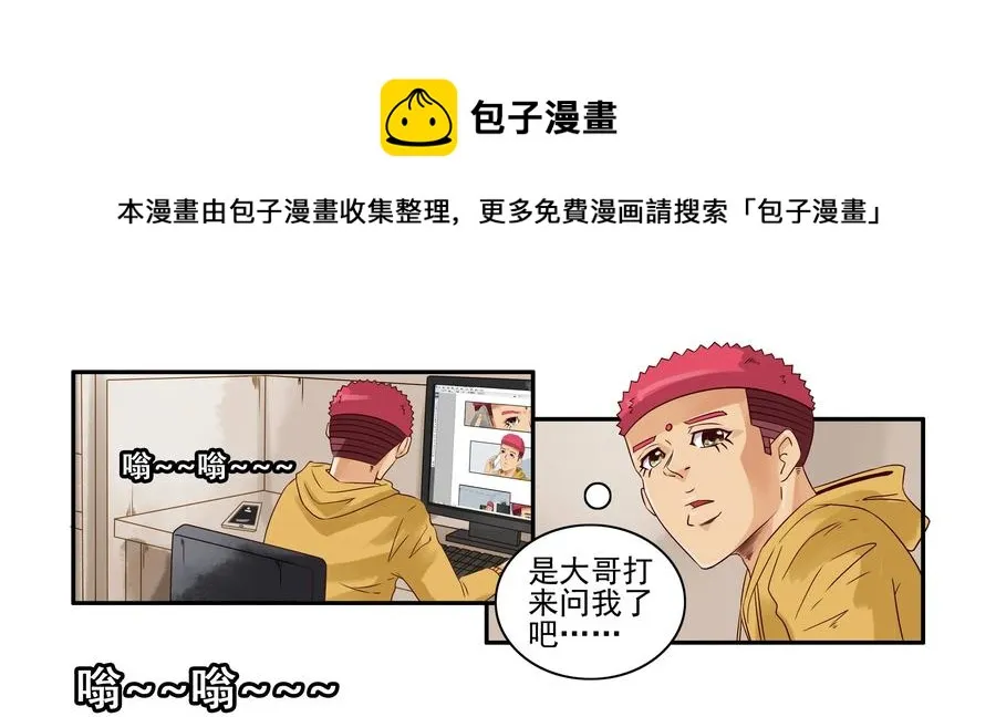 1638 加班 第5页