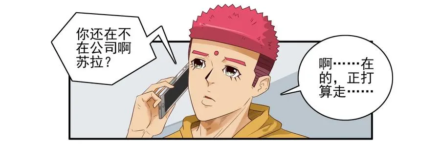 1638 加班 第8页