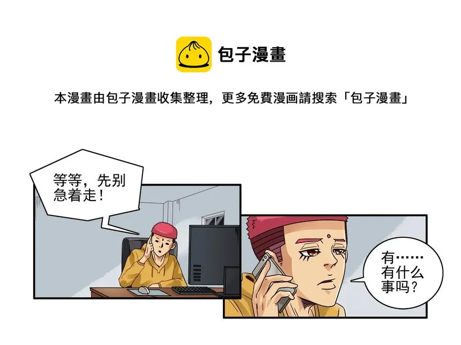 1638 加班 第9页