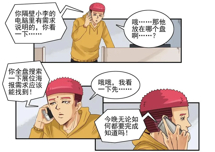 1638 加班 第11页