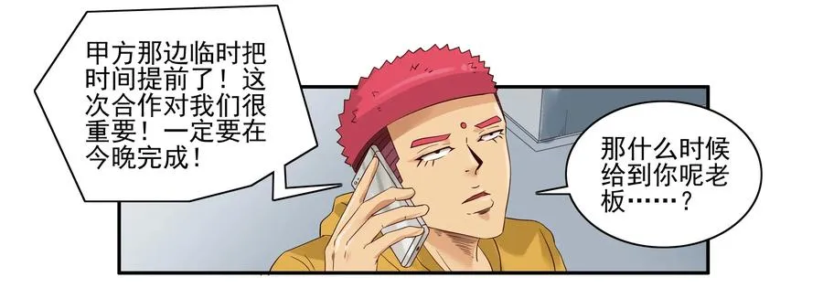 1638 加班 第12页
