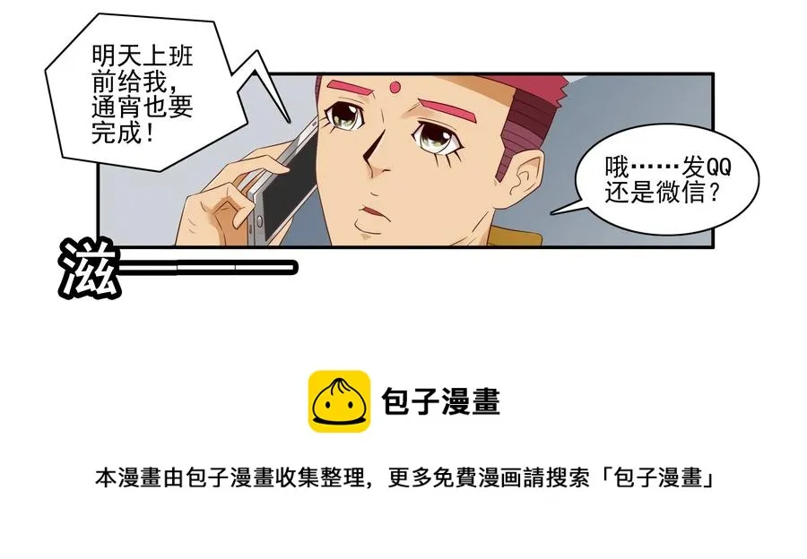 1638 加班 第13页