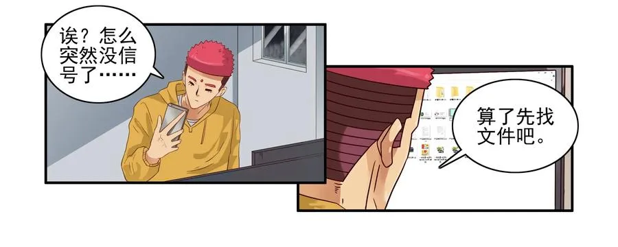 1638 加班 第14页