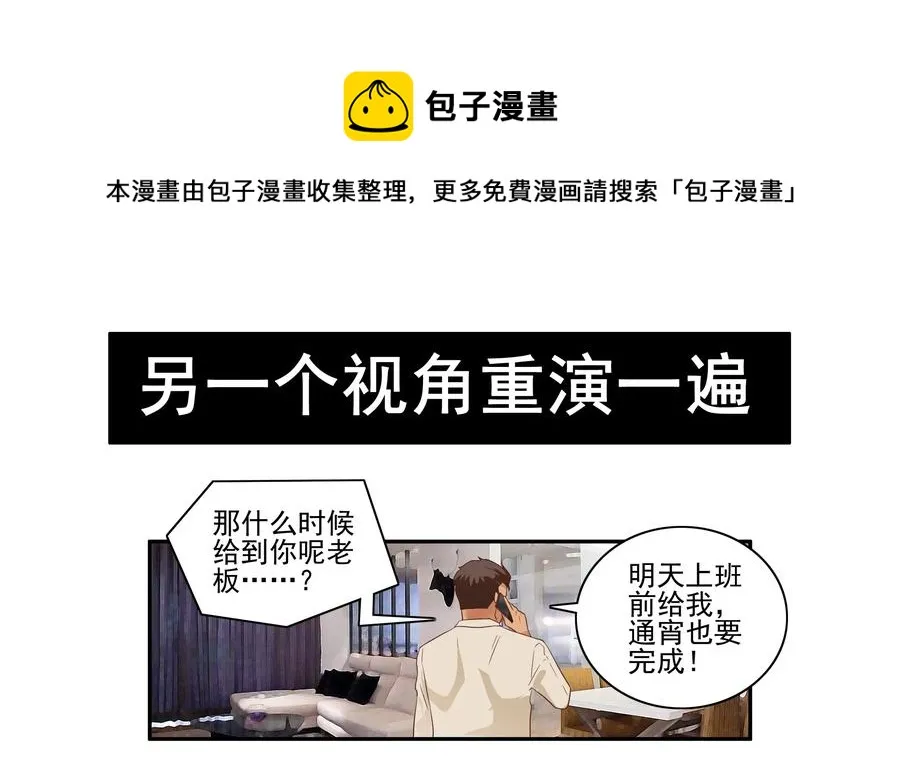 1638 加班 第17页
