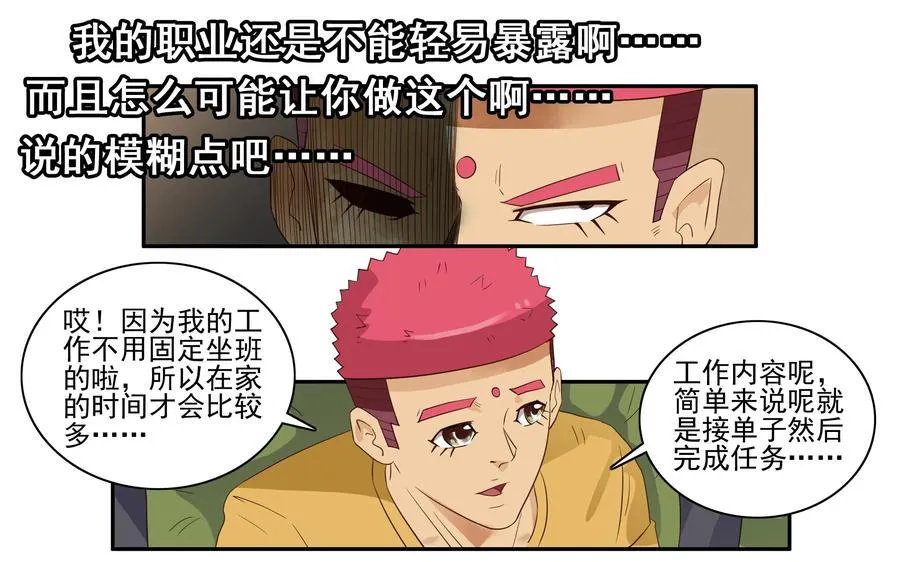 1639 入行 第8页