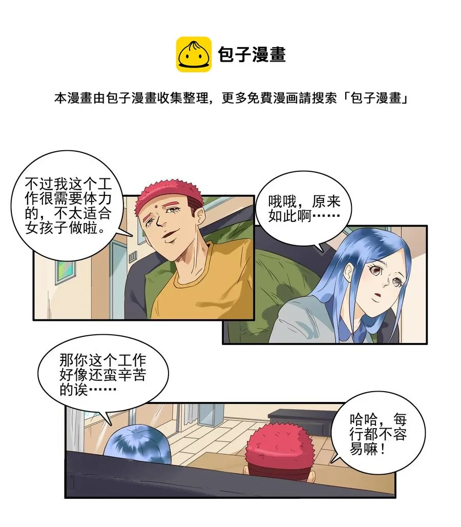 1639 入行 第9页