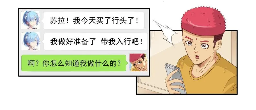1639 入行 第11页