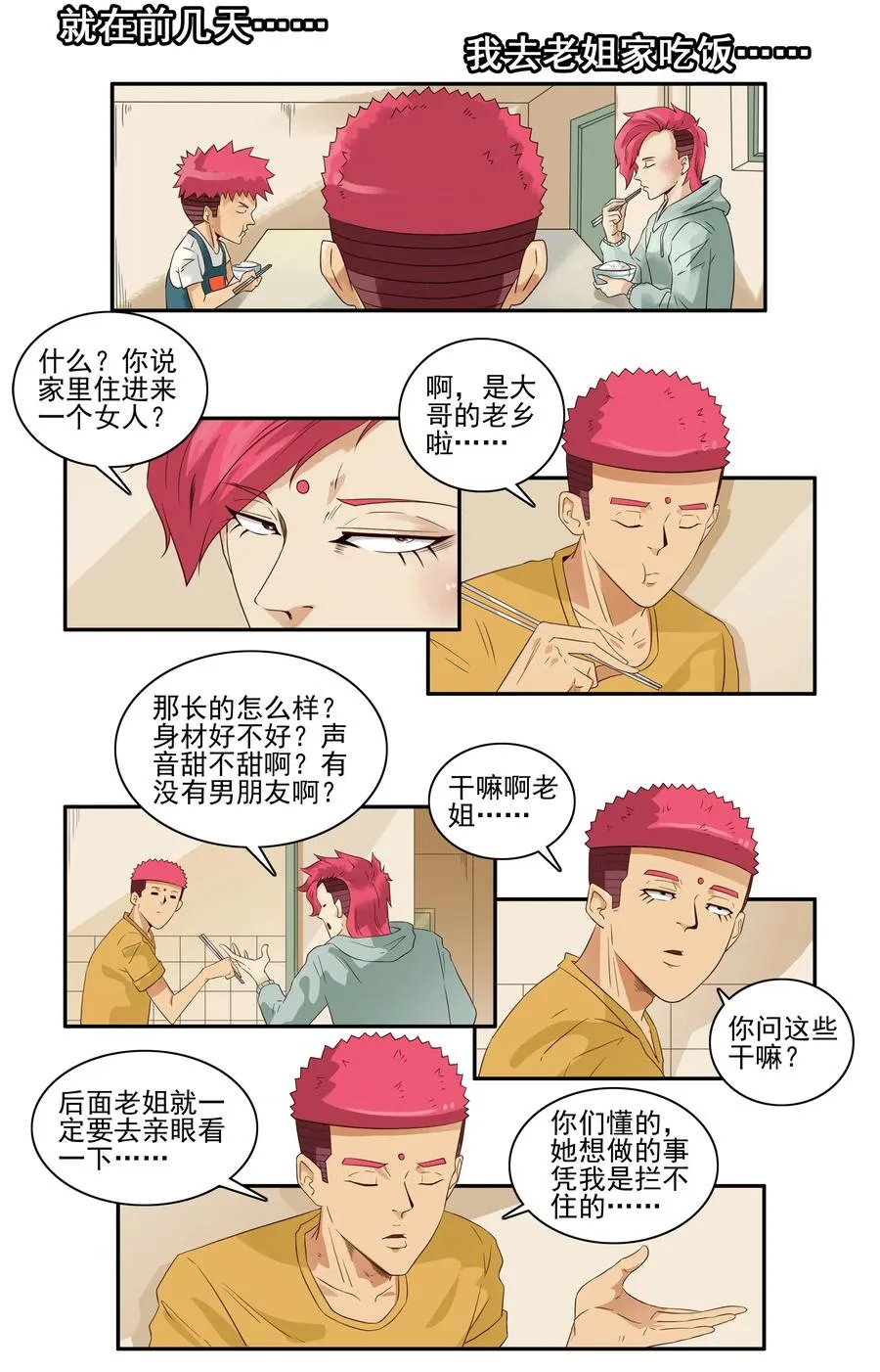 1640 年轻 第3页