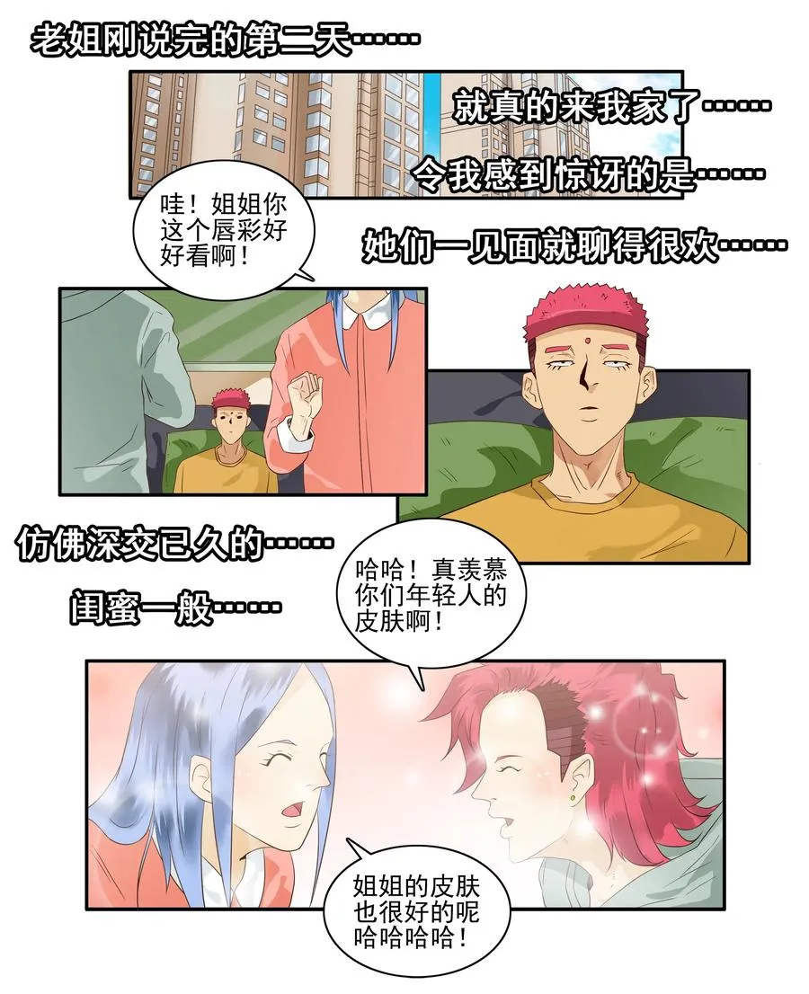 1640 年轻 第4页