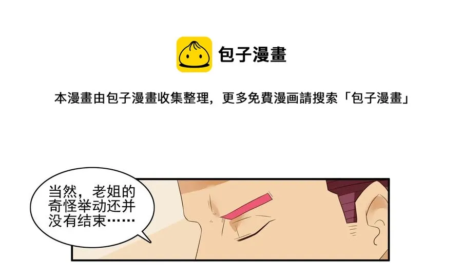 1640 年轻 第5页