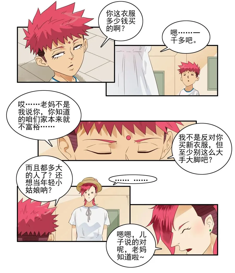 1640 年轻 第7页