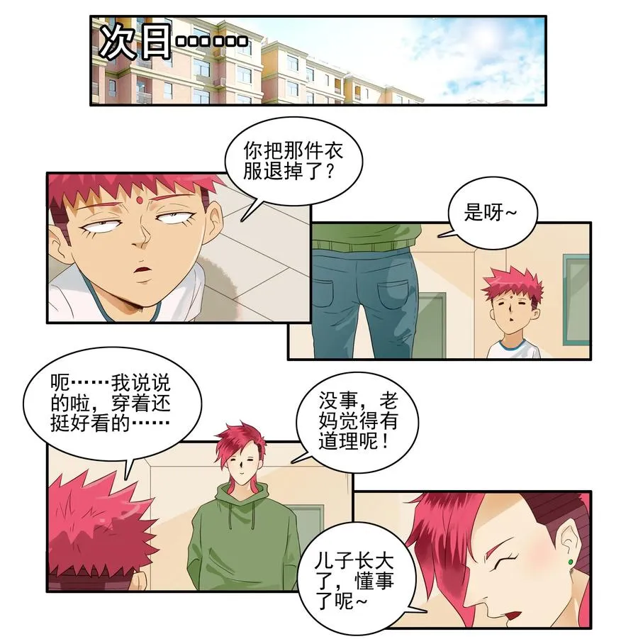 1640 年轻 第8页