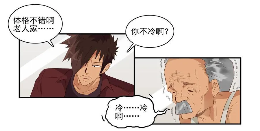 1641 当代孝子 第7页