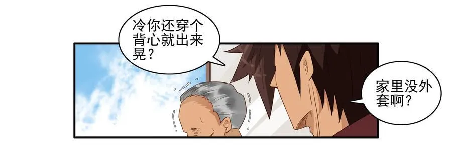 1641 当代孝子 第8页