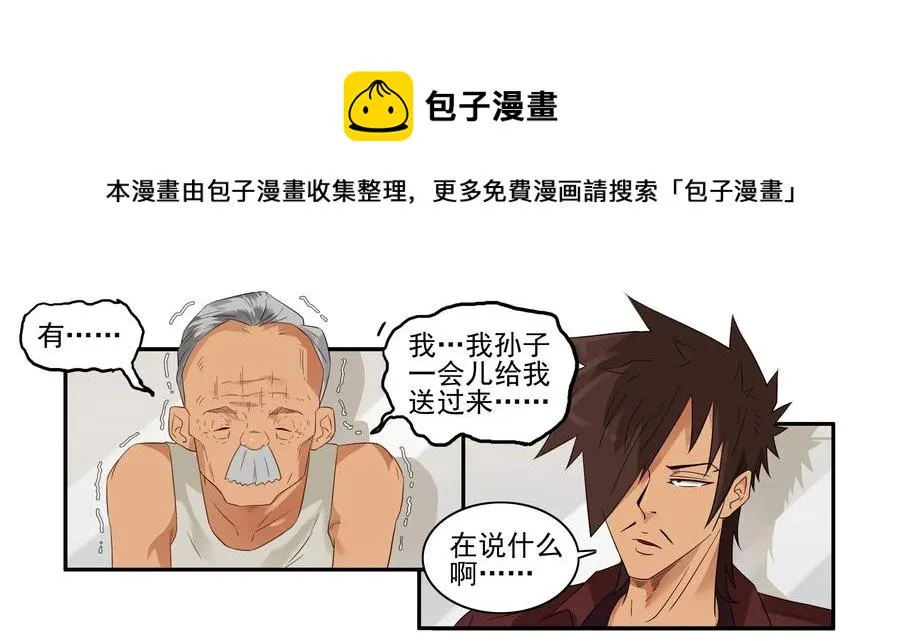 1641 当代孝子 第9页