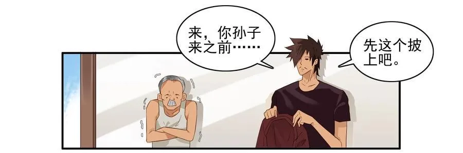 1641 当代孝子 第11页