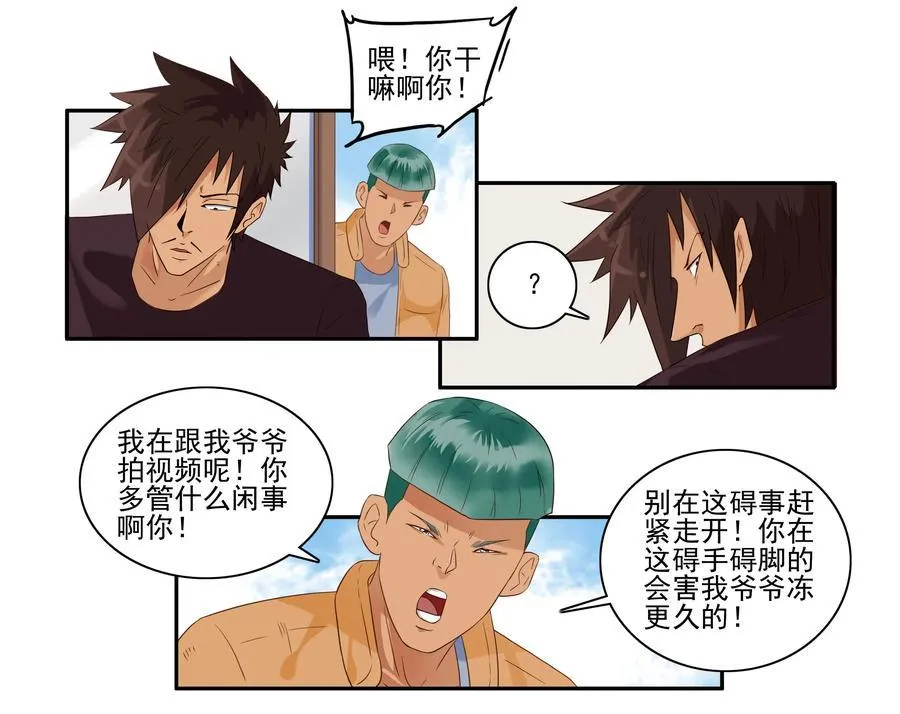 1641 当代孝子 第12页