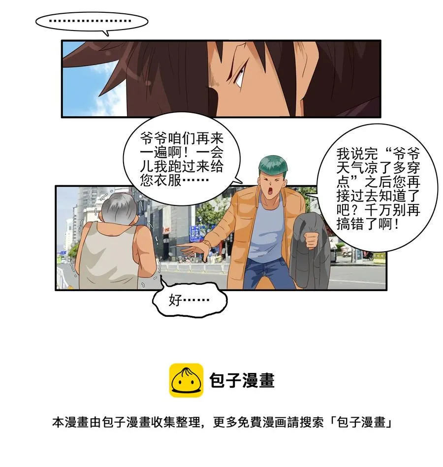 1641 当代孝子 第13页