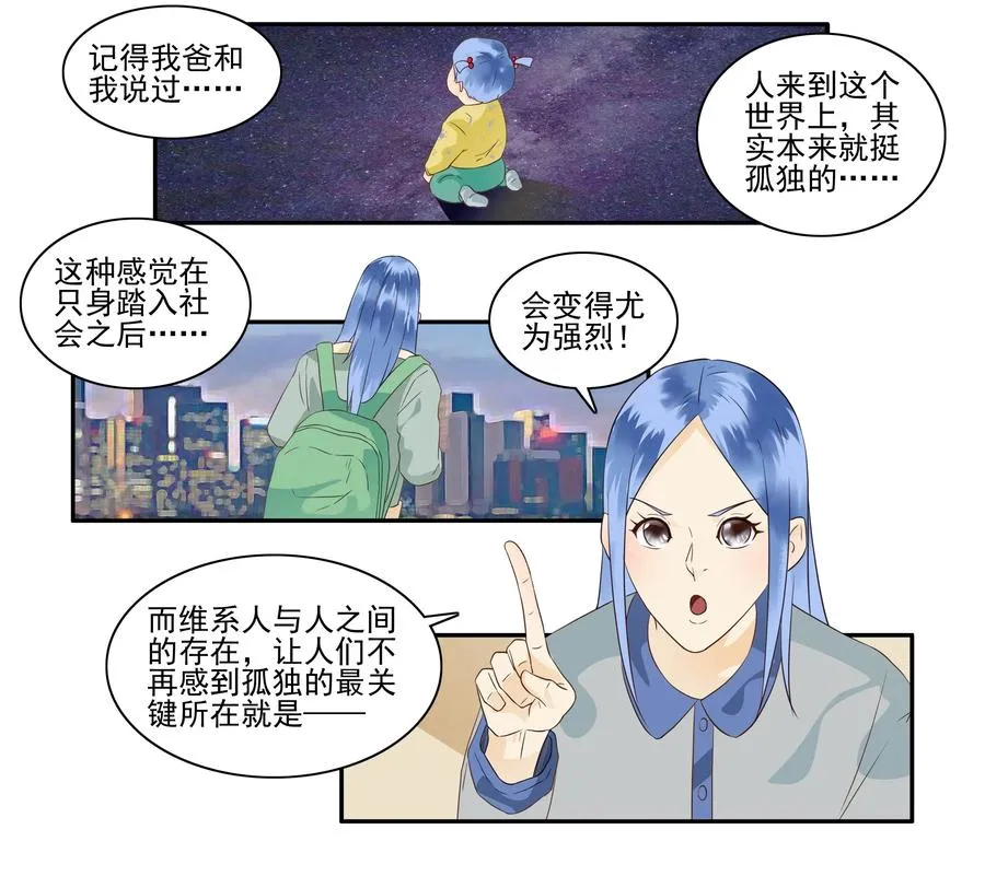 1643 介绍朋友 第2页