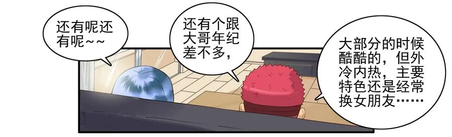 1643 介绍朋友 第10页
