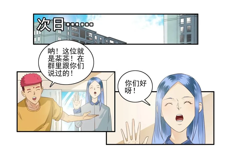 1643 介绍朋友 第14页