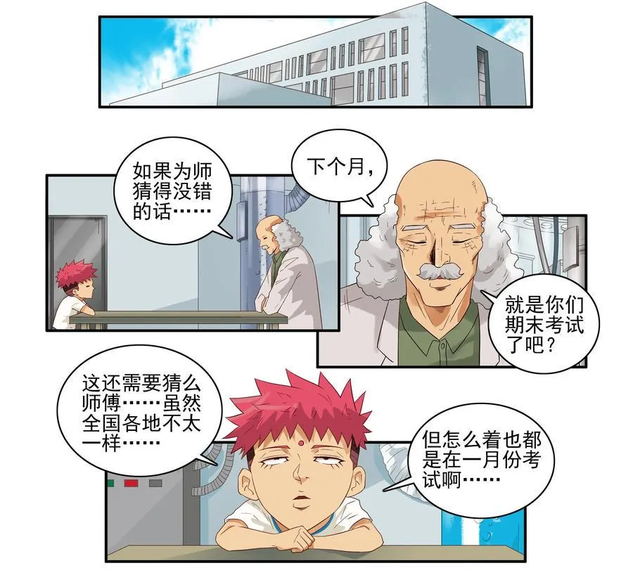 1642 严厉 第2页