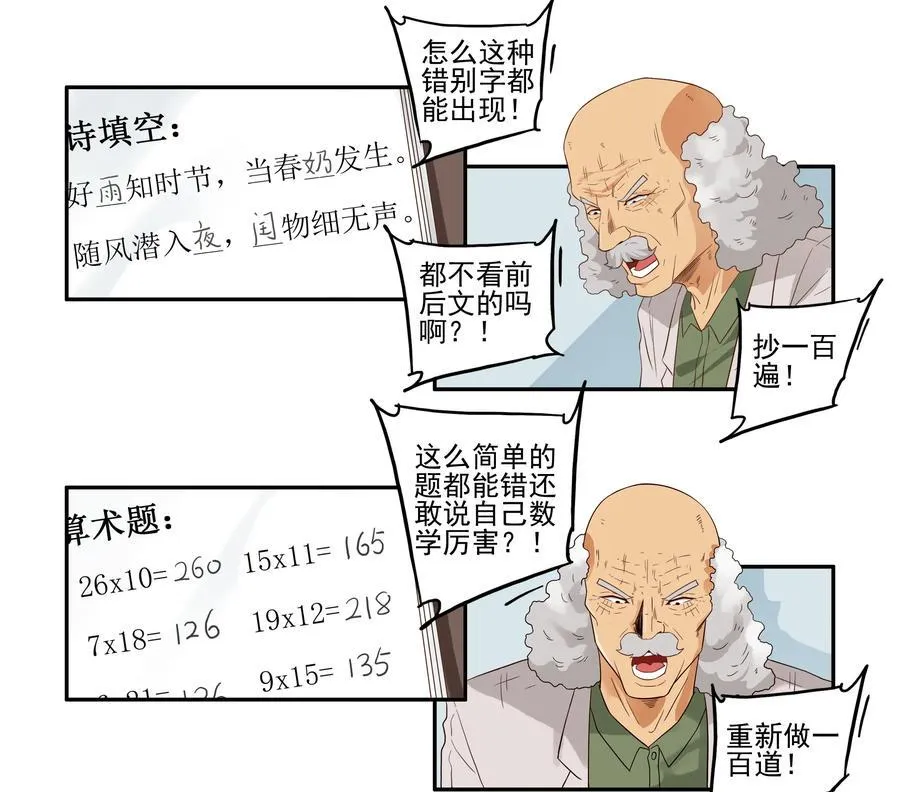1642 严厉 第7页