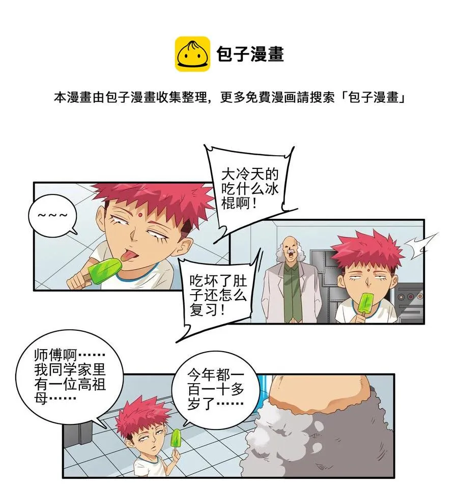 1642 严厉 第9页