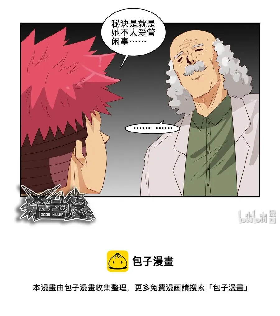 1642 严厉 第12页