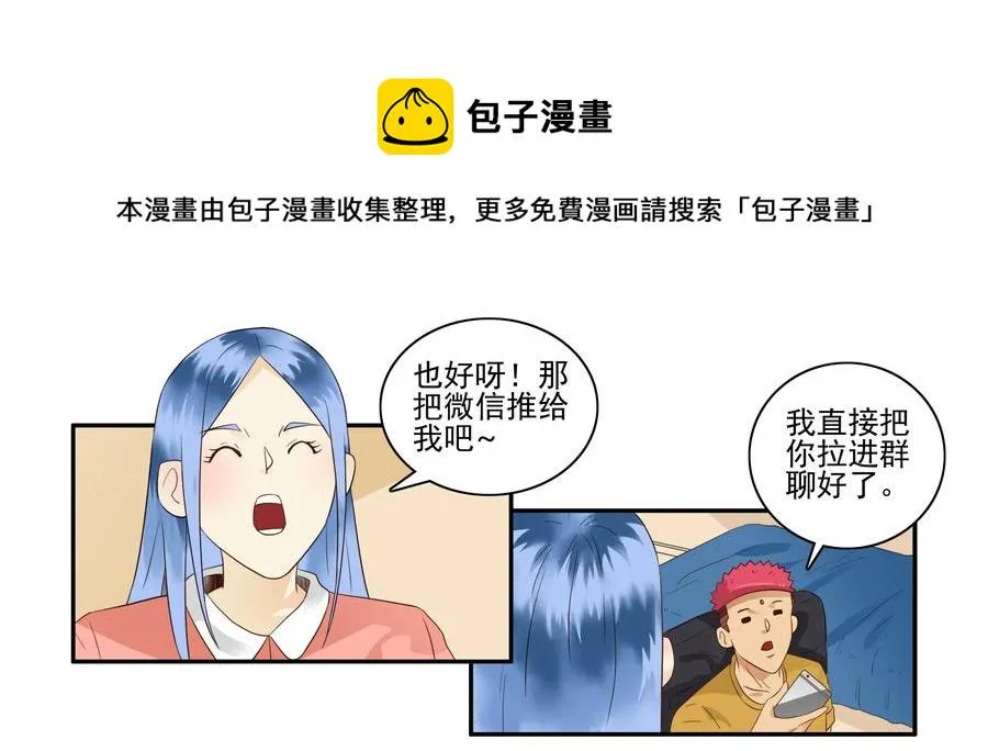 1644 加入群聊 第5页