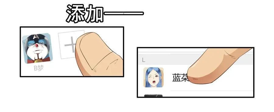 1644 加入群聊 第6页