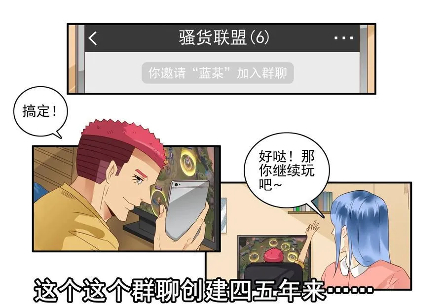 1644 加入群聊 第7页