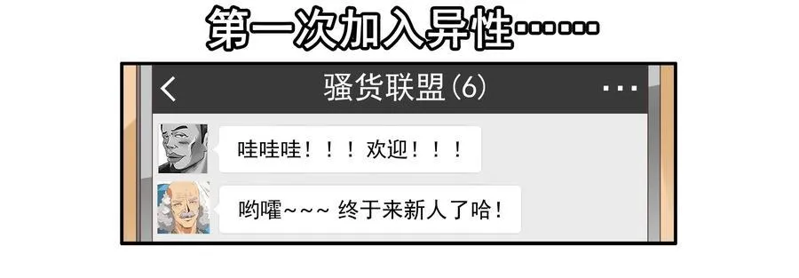 1644 加入群聊 第8页