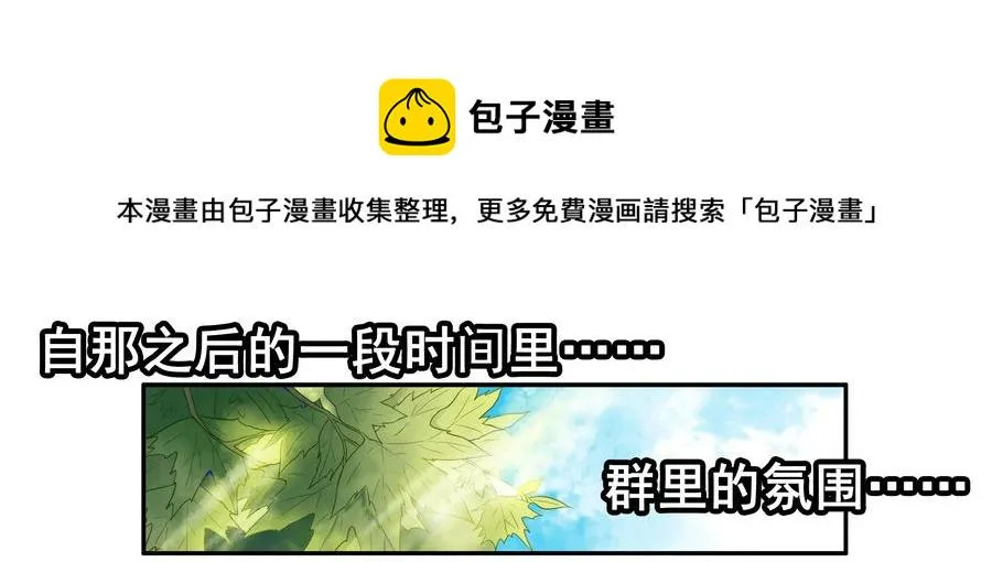 1644 加入群聊 第9页