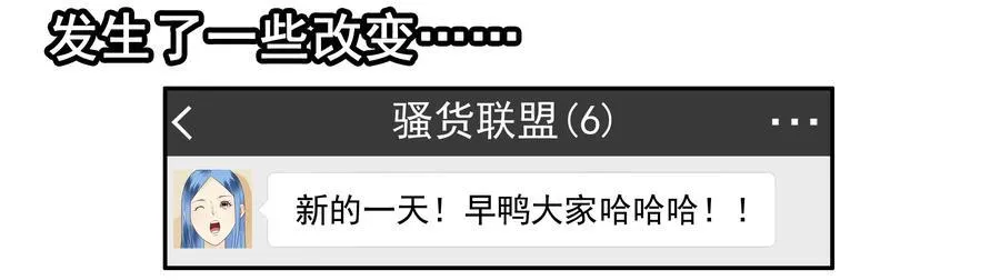 1644 加入群聊 第10页