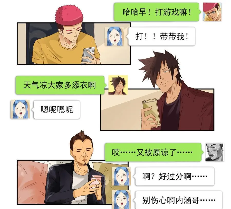 1644 加入群聊 第11页