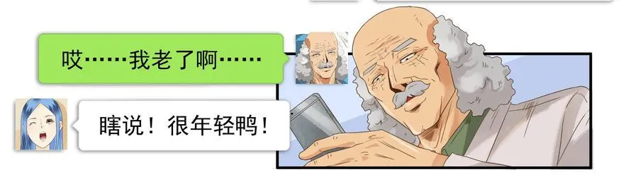 1644 加入群聊 第12页
