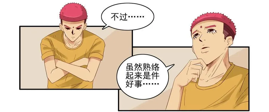 1644 加入群聊 第16页