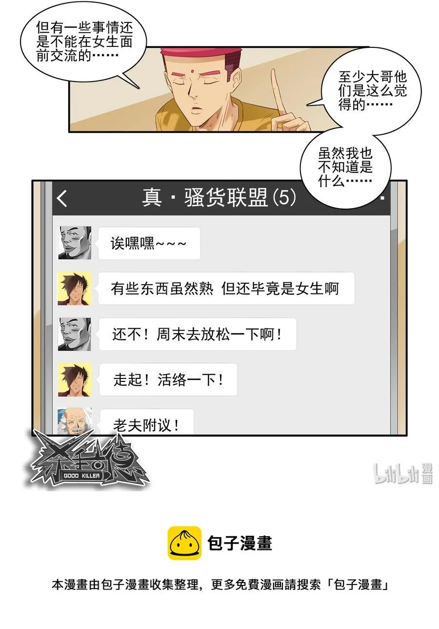 1644 加入群聊 第17页