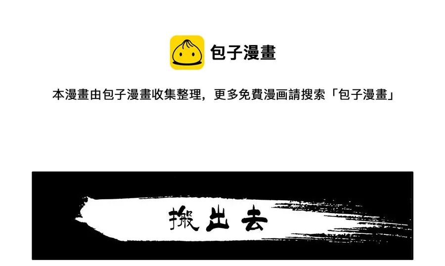 1646 搬出去 第1页