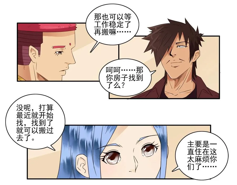 1646 搬出去 第4页