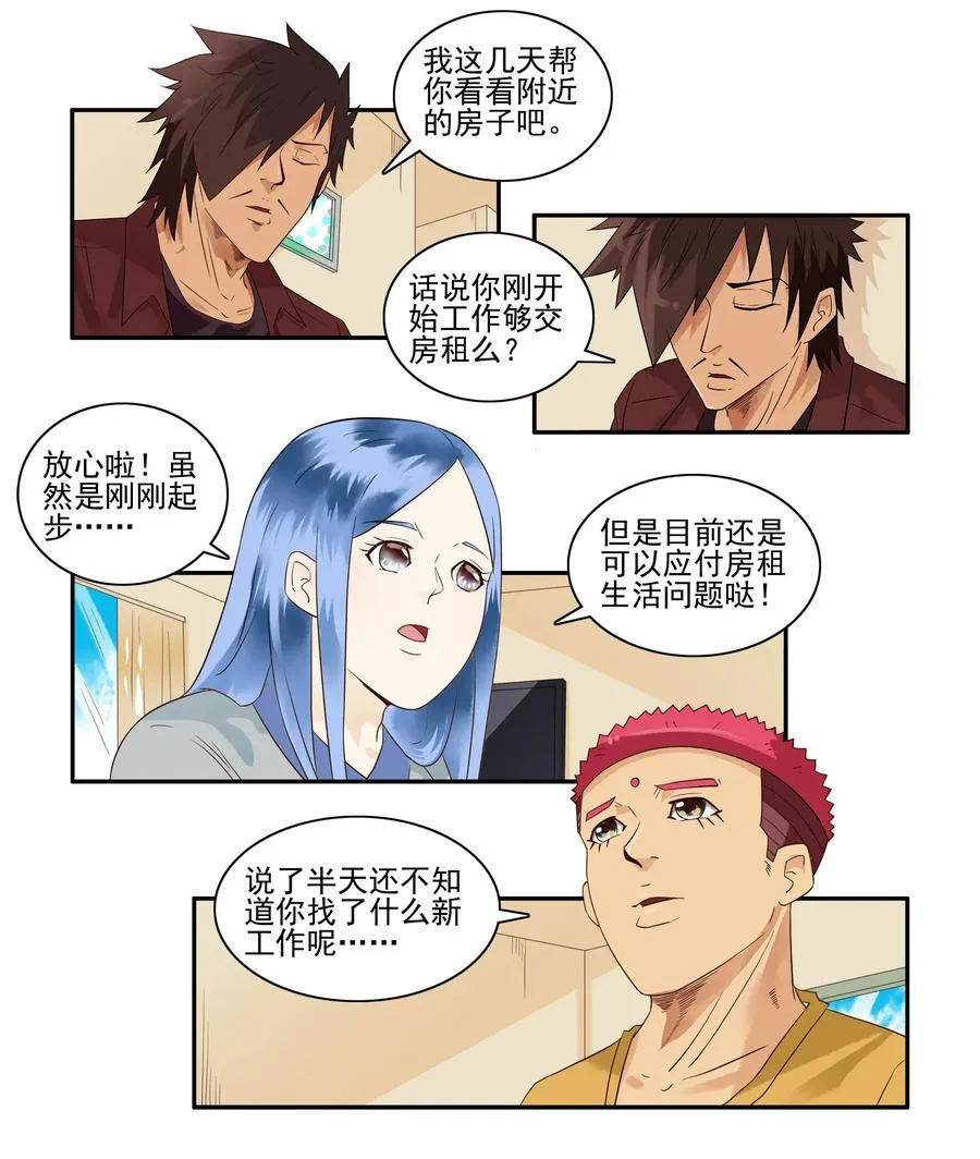 1646 搬出去 第7页