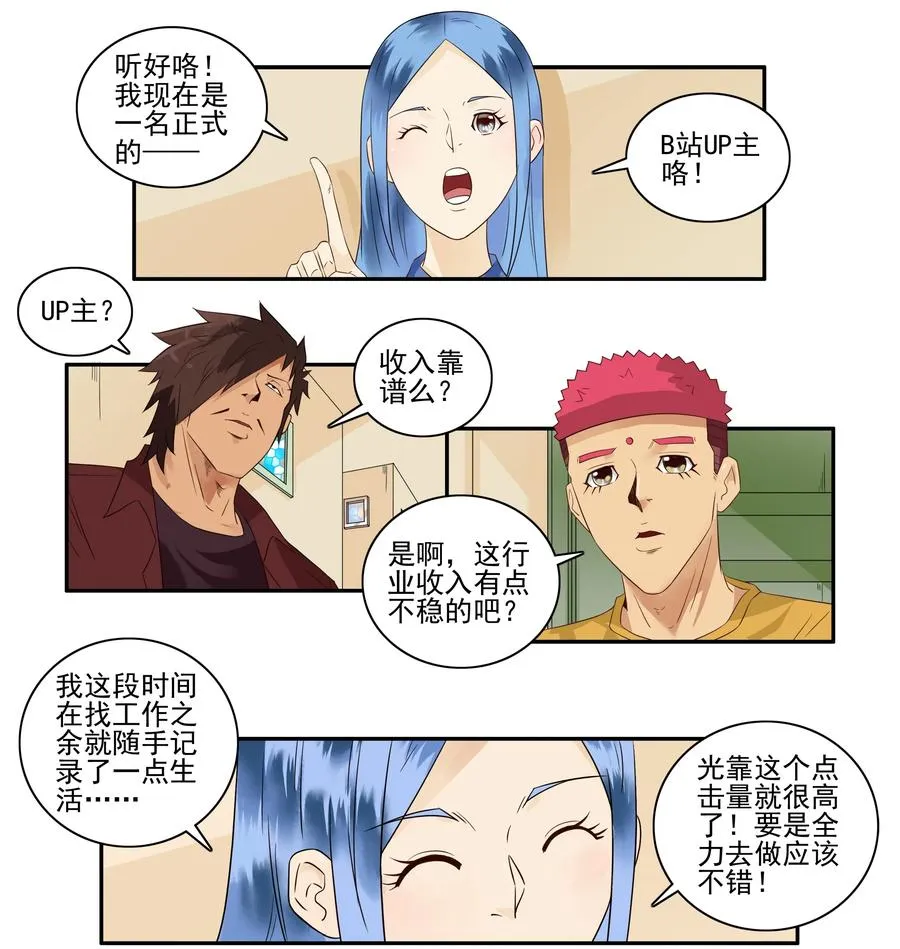1646 搬出去 第8页