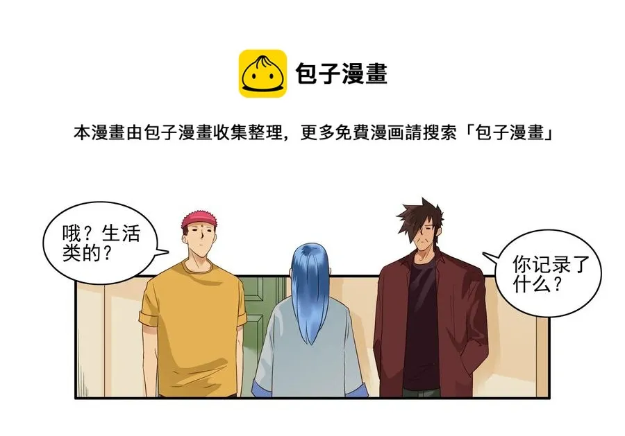 1646 搬出去 第9页